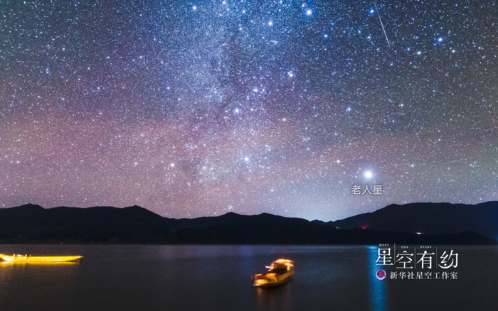 ↑这是广西天文摄影爱好者王晋2020年12月5日在云南泸沽湖拍摄到的老人星。（本人供图）