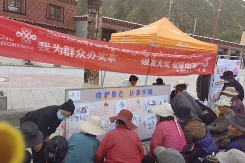 青海联通玉树分公司举办助老专项活动
