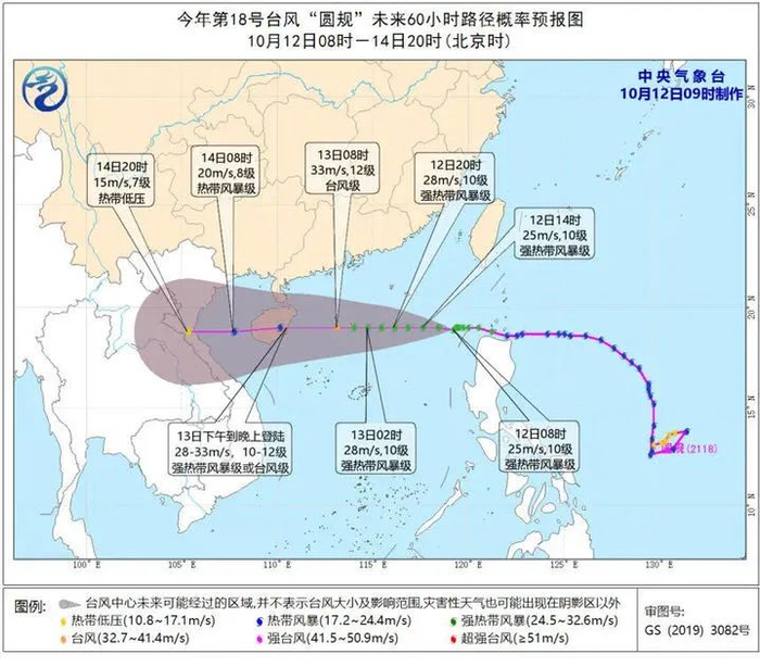 台风“圆规”路径概率预报图丨图源：中央气象台