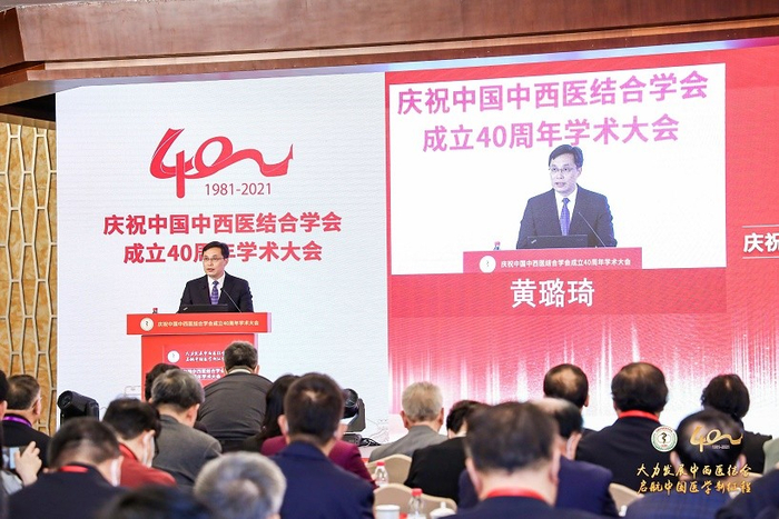 国家中医药管理局副局长、中国中医科学院院长黄璐琦院士致辞