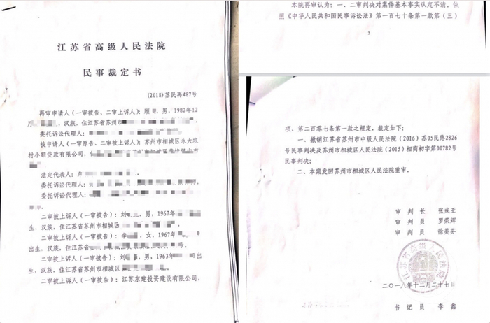 ▲江苏省高院以事实不清发回重审后，苏州两级法院维持了原一审二审判决。图片来源/受访者供图