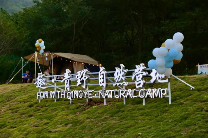 （图源：青岛森林野生动物世界微信公众号）