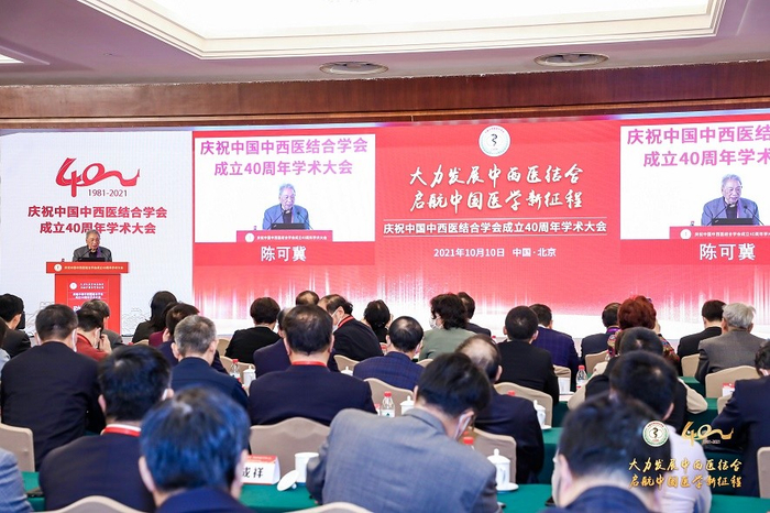 中国中西医结合学会名誉会长、国医大师陈可冀院士致辞