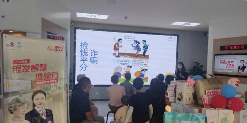 浙江联通衢州分公司开展智慧助老活动