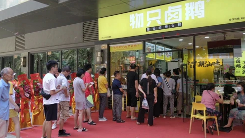 物只卤鹅选址社区店