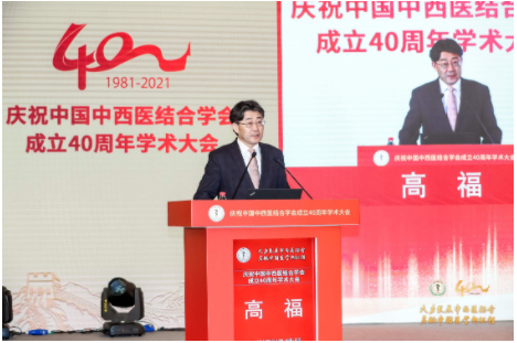 国家自然科学基金委员会副主任高福院士致辞