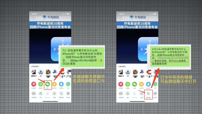 抖音App截图