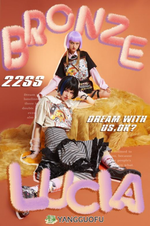 BronzeLuciaX鲜芋仙MeetFresh