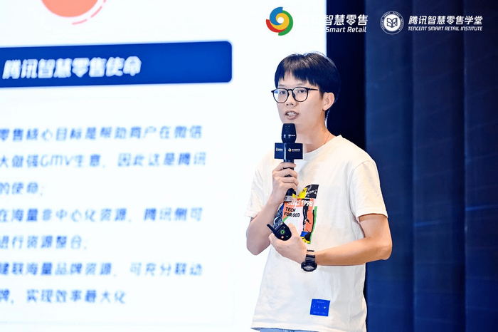 腾讯智慧零售高级运营经理张广