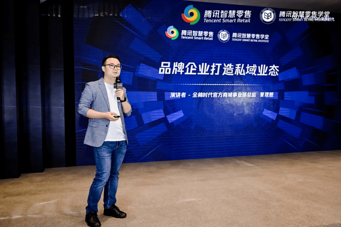 全棉时代官方商城事业部总监夏理想