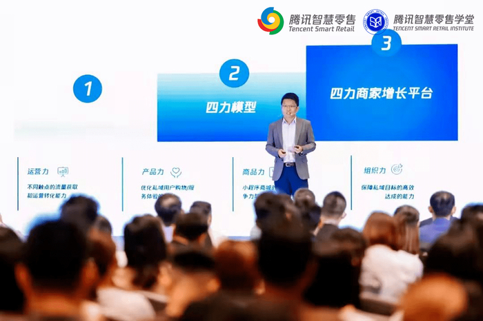 腾讯智慧零售垂直行业生态总经理陈浩辅