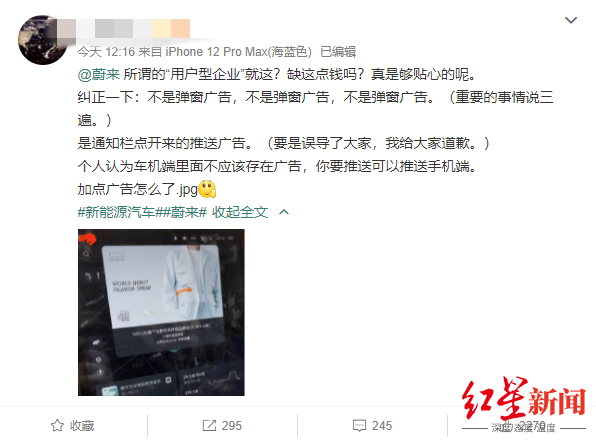 截图自网友微博