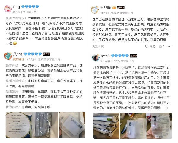 OGP时光肌天猫旗舰店部分用户评价