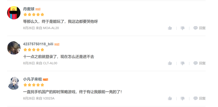 B站玩家评论