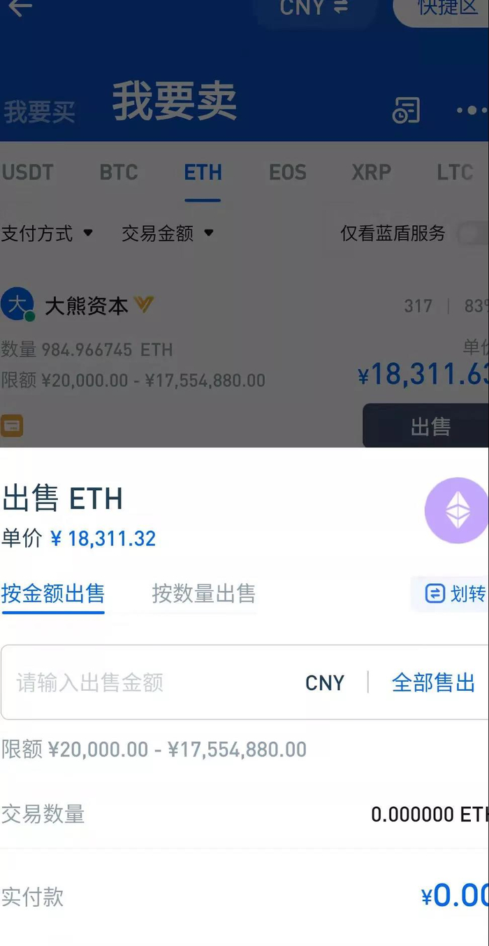 ▲ 提币到钱包，在钱包平台寻得交易方，完成交易及虚拟币和法币的转换