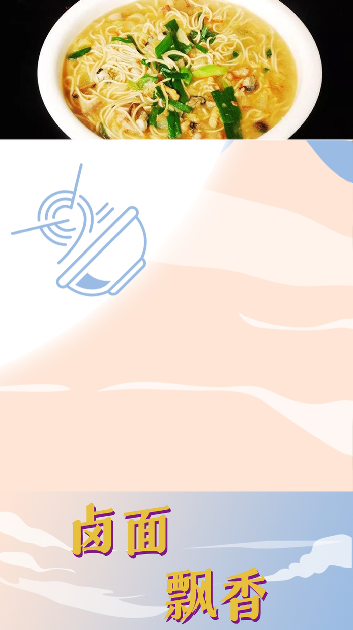 莆田卤面  图源莆田新闻