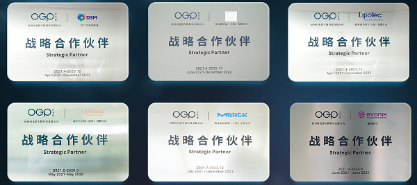 OGP时光肌与全球知名原料和技术供应商达成战略合作