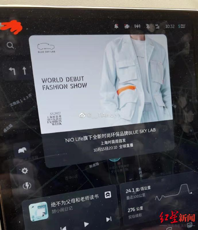 截图自网友微博