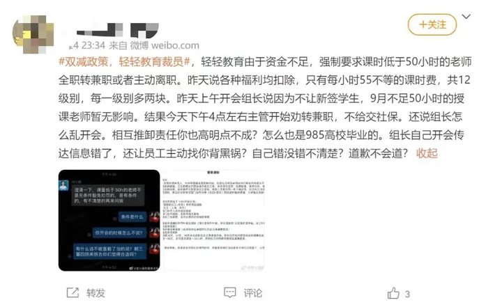 图片来源：新浪微博