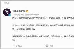 邀请争议“网红夫妻”试驾引争议，劳斯莱斯汽车道歉并下线视频