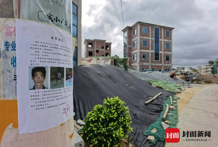 张贴在上林村的悬赏通告