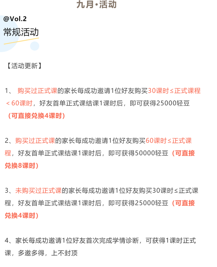 图片来源：轻轻1对1服务号