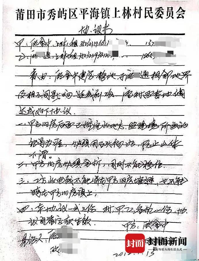 2018年，村委会曾调解欧金中与邻居的纠纷