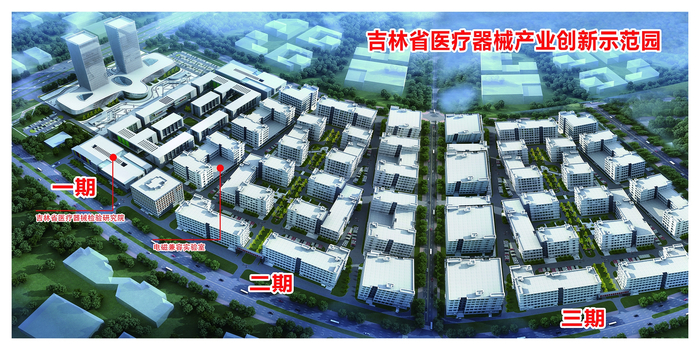  吉林省医疗器械产业创新示范园鸟瞰图。（图片由长春经开区新闻信息中心提供）