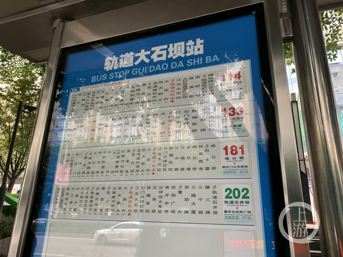 △记者乘181路公交车来到轨道大石坝站