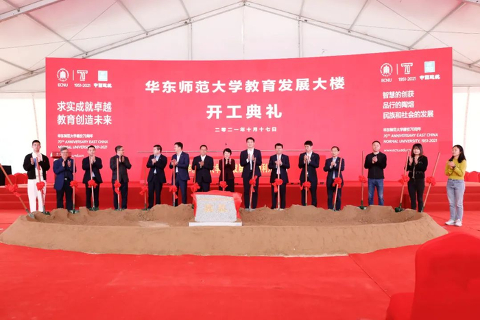 ▲ 与会嘉宾和师生代表为教育发展大楼奠基培土
