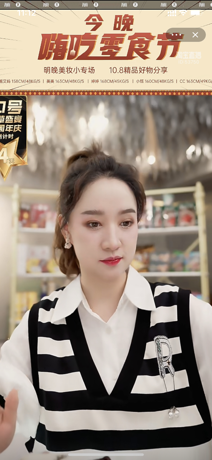 主播祖艾妈直播现场。
