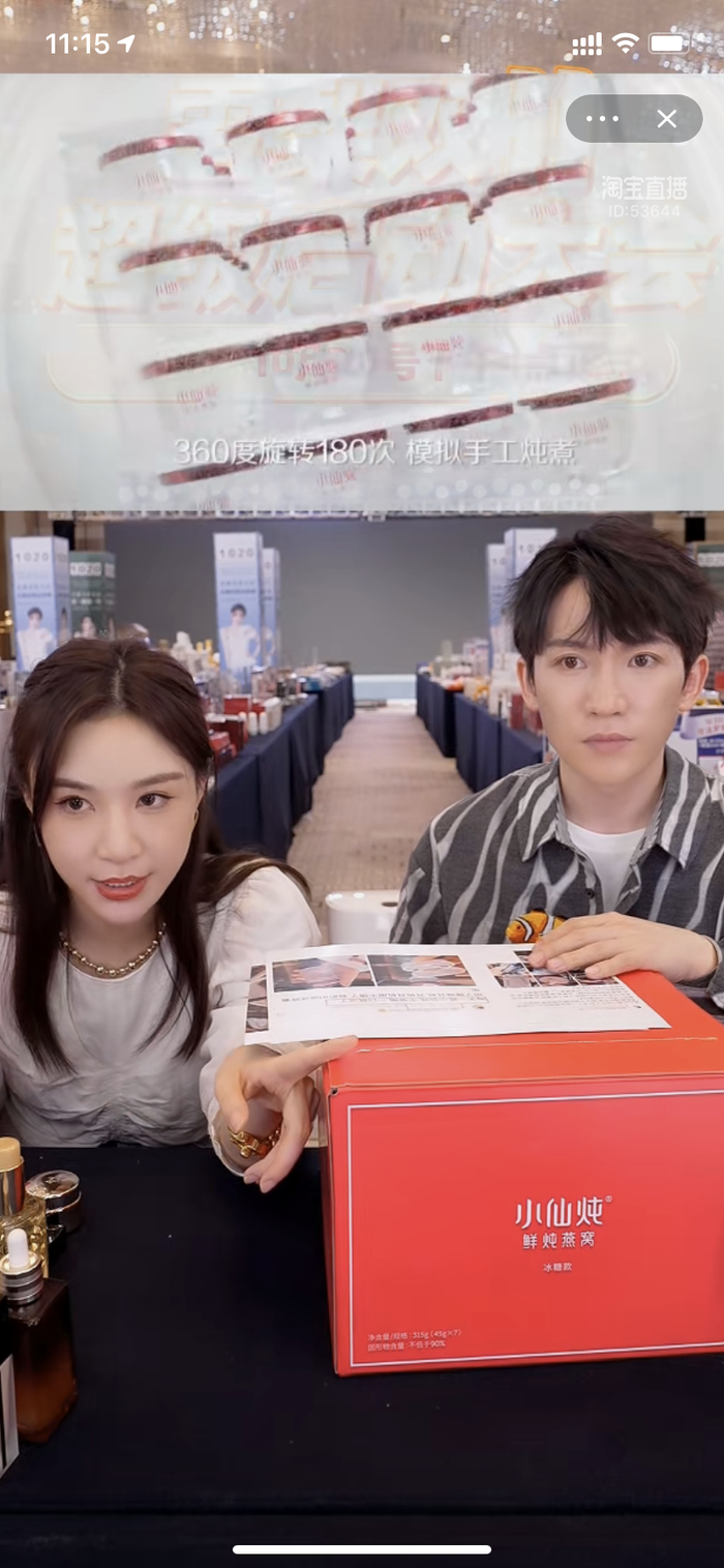 主播雪梨直播燕窝中。