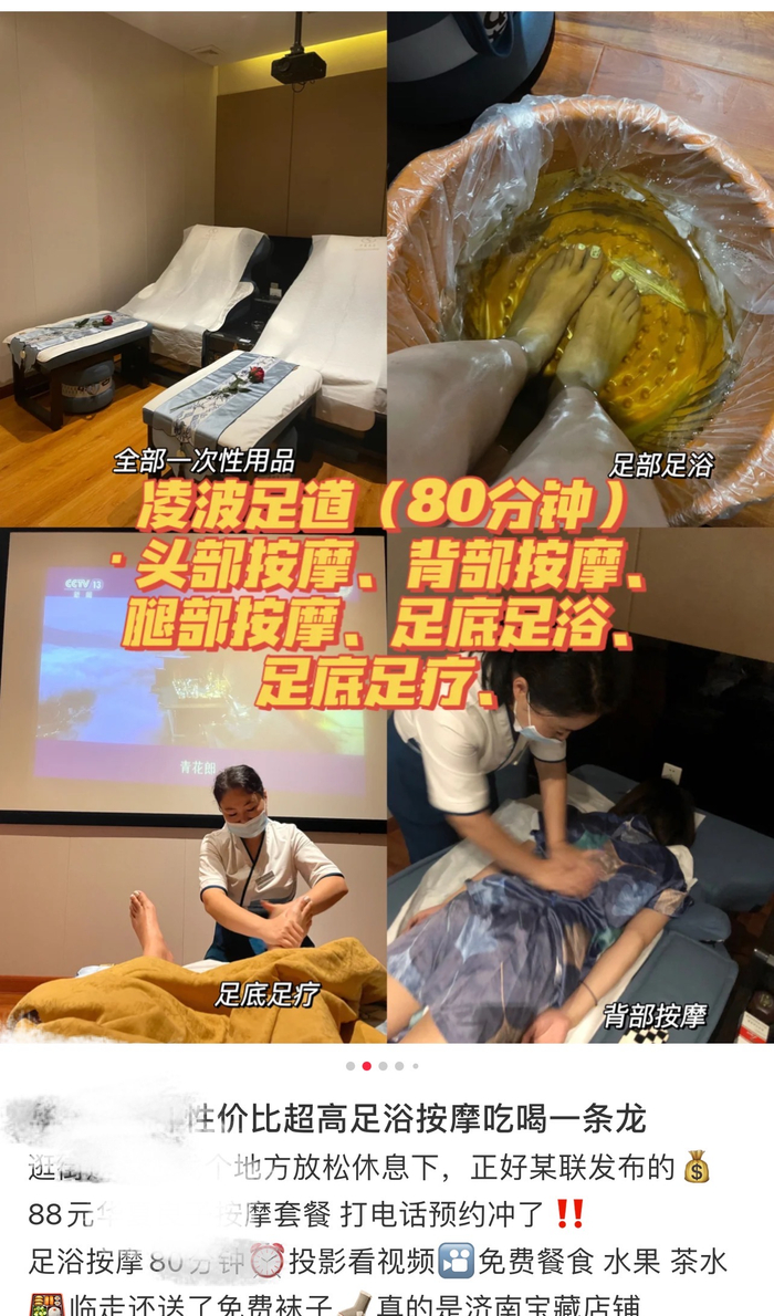 山东人的“快乐密码” &nbsp;图源：社交平台截图