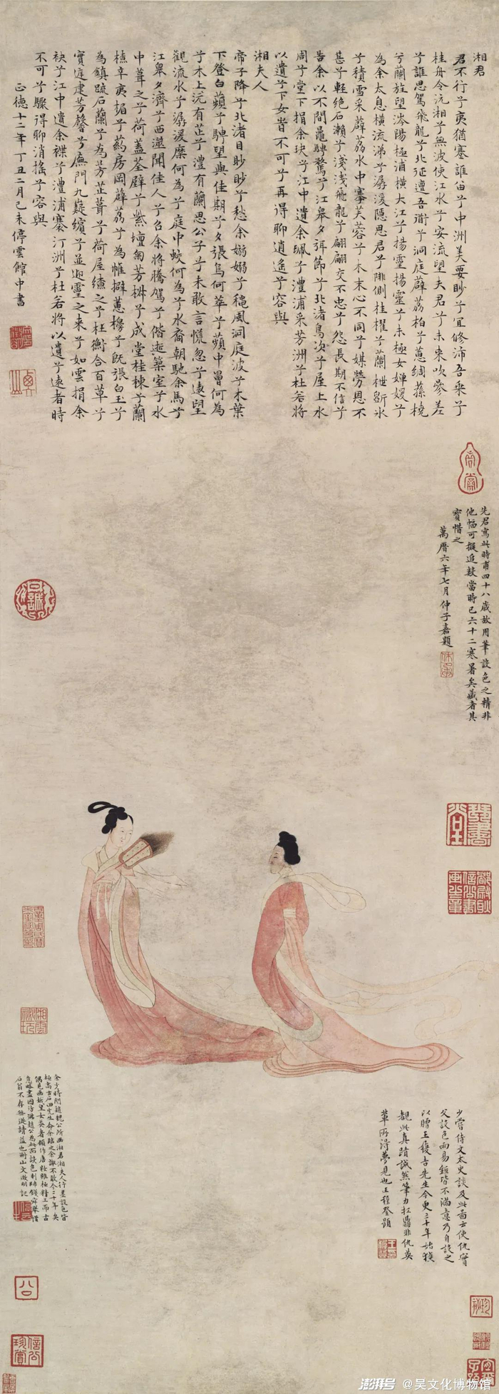 （明）文徵明《湘君湘夫人图》局部，故宫博物院藏