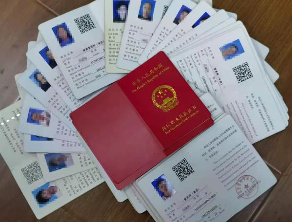 诈骗团伙给受害人“所谓的证书”