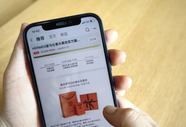图说：爱马仕美妆香水首次参与天猫双11。