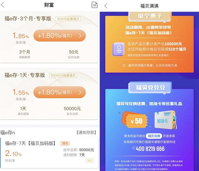 *图源：华通银行APP，目前在售的部分存款产品