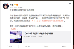 清华虚拟学生被质疑真人AI换脸，小冰公司再回应：面部置换并非仅仅AI换脸