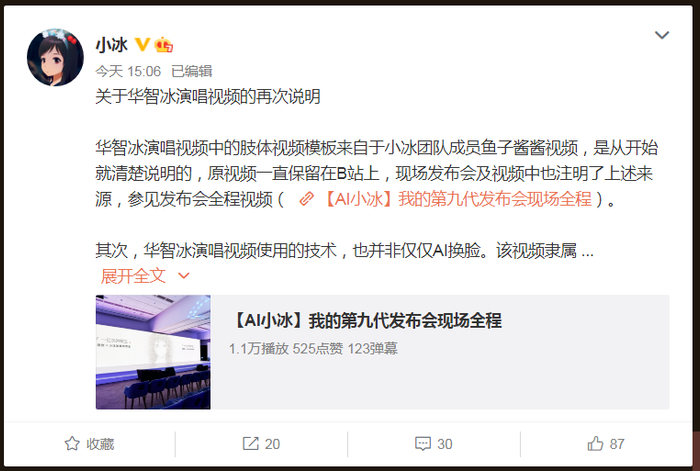 图片来源：新浪微博截图