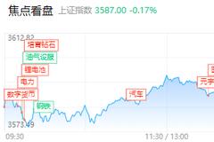 两市结构性行情明显！新能源赛道持续发力 煤炭板块全天大跌