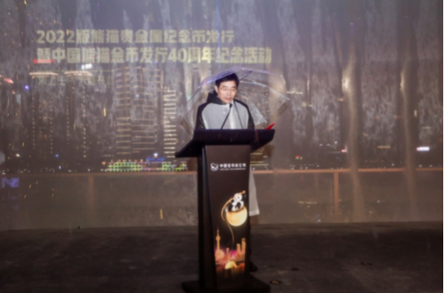 中国人民银行上海总部党委委员、副主任刘兴亚致辞