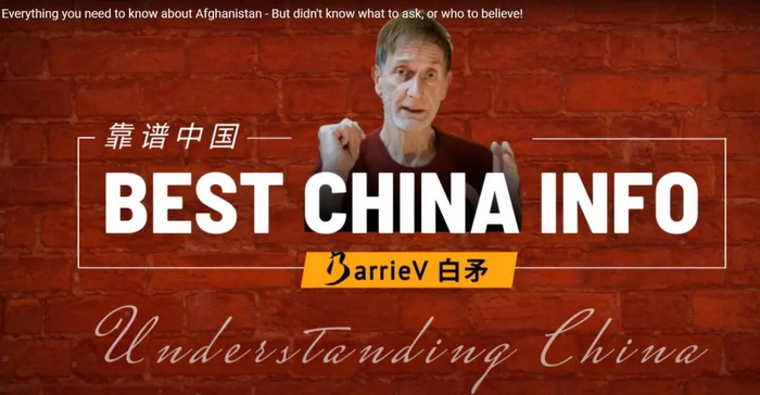 英国网红巴里（Barrie VVeiss，中文名白矛）