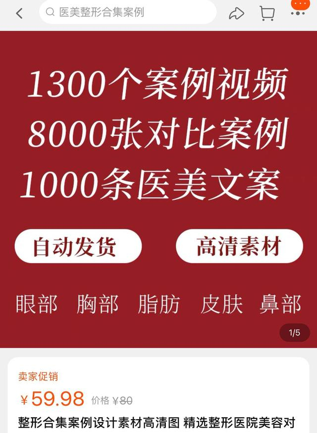 电商平台的文案服务