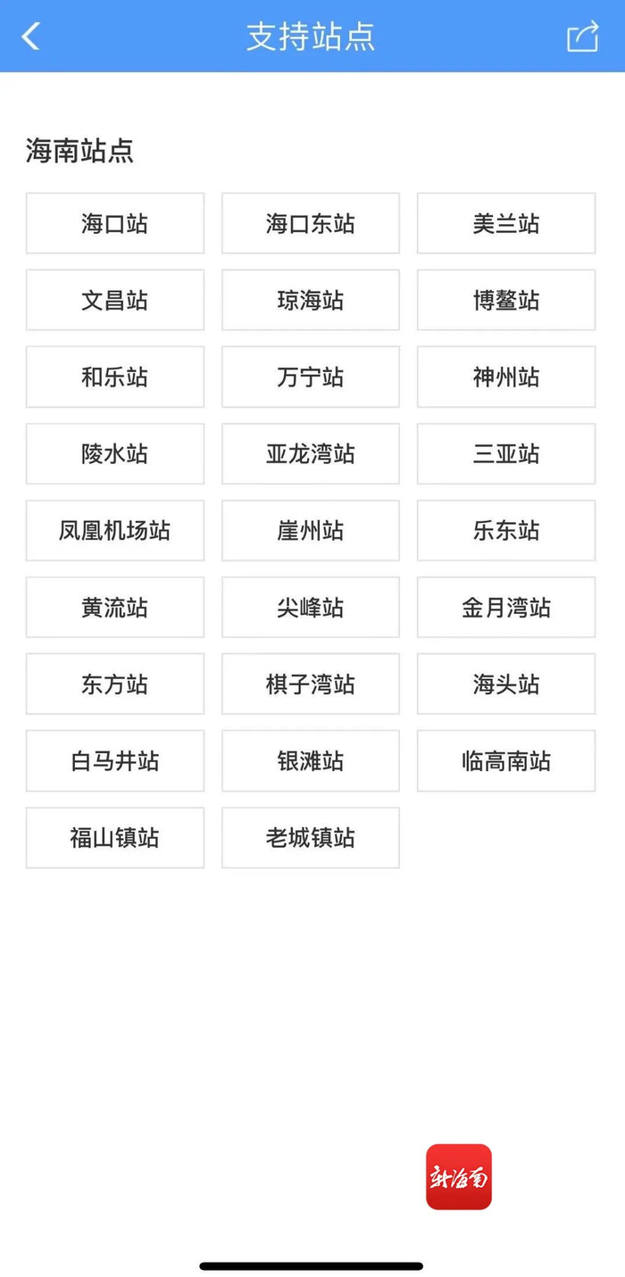 线上申请临时身份证明过程  铁警提供图片