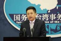 国台办回应民进党"宪改":政治算计和险恶用心昭然若揭
