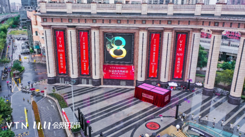 图:VTN 11.11会员狂欢节在上海环球港盛大启幕