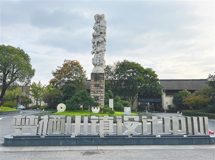 杭州梦栖小镇设计中心。海南日报特派记者 苏庆明 摄