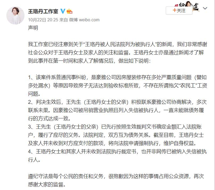 来源：王珞丹工作室微博