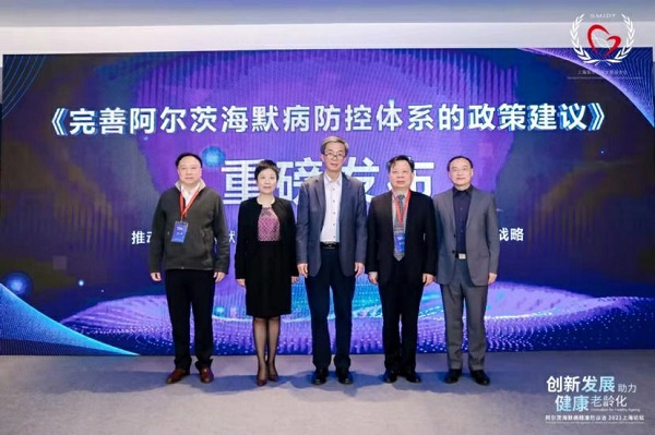 图说：“健康老龄化——创新助力阿尔茨海默病精准防诊治”2021上海论坛 来源/采访对象供图