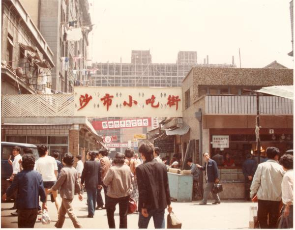 沙市一路南段为沙市小吃街。图为1990年代沙市一路与沙市二路交叉口。